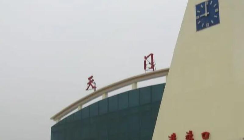 寧波到天門物流專線-寧波至天門貨運公司