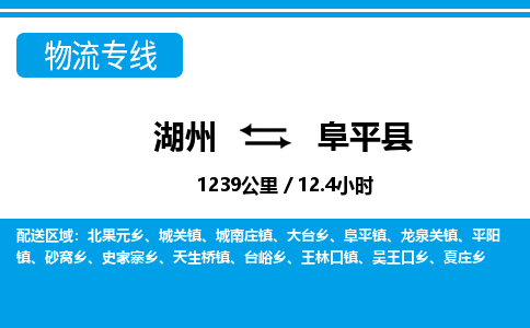 湖州到富平縣物流專線-湖州至富平縣貨運(yùn)公司