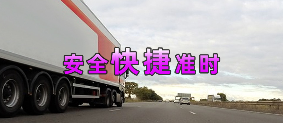 開州區(qū)到滄州物流公司,開州區(qū)物流到滄州,開州區(qū)至滄州物流專線